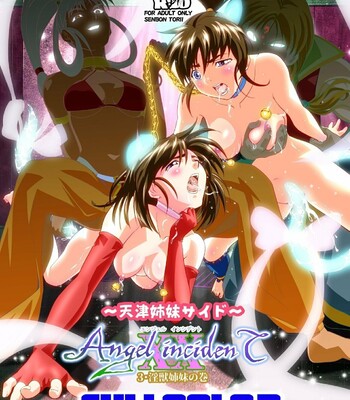 [Senbon Torii] AngelXXincidenT Kanzenban (Injuu Seisen Twin Angels) comic porn sex 223