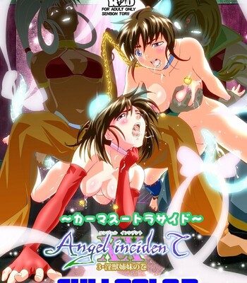 [Senbon Torii] AngelXXincidenT Kanzenban (Injuu Seisen Twin Angels) comic porn sex 255