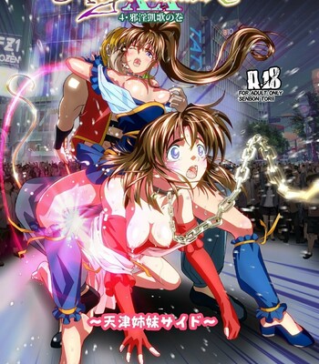 [Senbon Torii] AngelXXincidenT Kanzenban (Injuu Seisen Twin Angels) comic porn sex 282