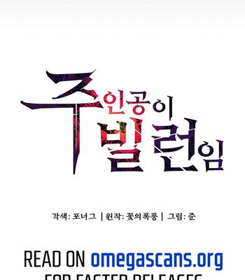 The Main Character is the Villain [Complete] comic porn sex 76