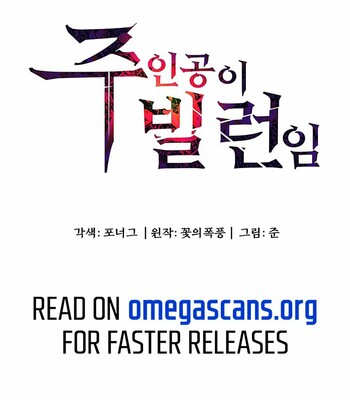 The Main Character is the Villain [Complete] comic porn sex 242