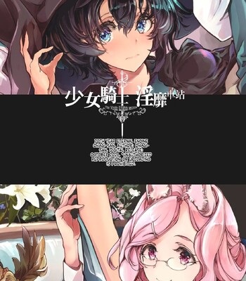 Otome Kishi no Invitation comic porn sex 58