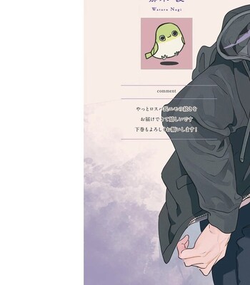 [Nagi Wataru] Lost Virgin how to sex Jou comic porn sex 2